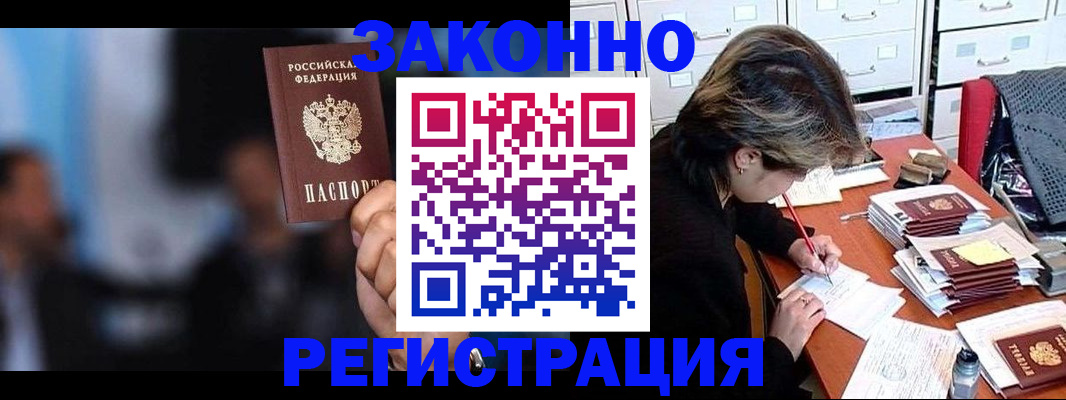 прописка иностранных граждан в Тутаеве