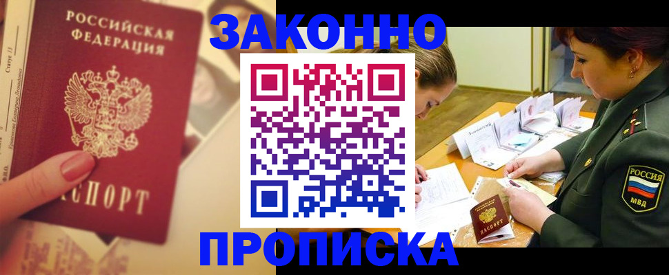прописка для работы в Тутаеве