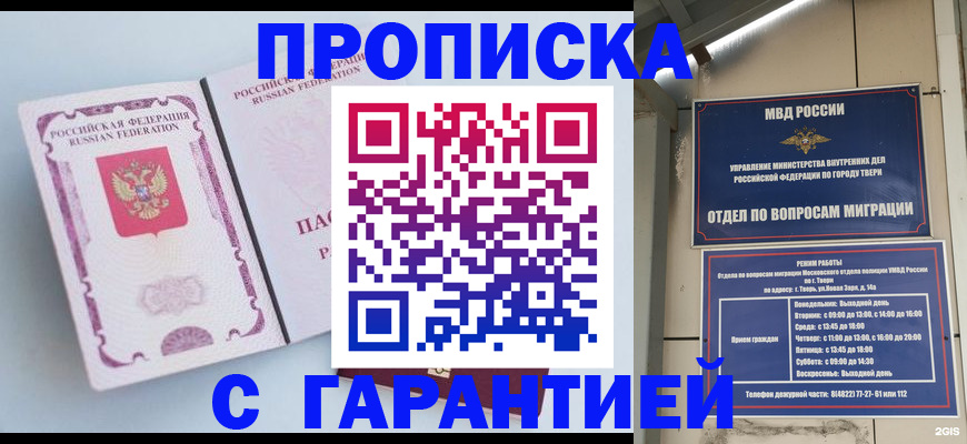 временная регистрация надежно в Тутаеве